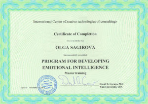 Сертификат Ольги Сагировой