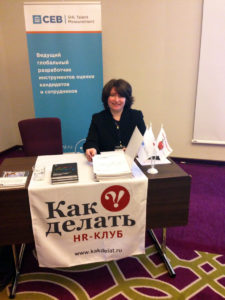 Конференция "Лучшие HR-практики 2014" в Санкт-Петербурге"