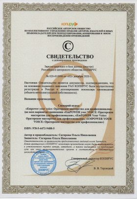 Свидетельство Ольги Сагировой