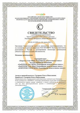 Свидетельство Ольги Сагировой